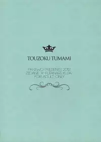 (C82) [pantwo (ZIZ)] Touzoku Tsumami | Thief Catching (Final Fantasy IX) [English] =SW=