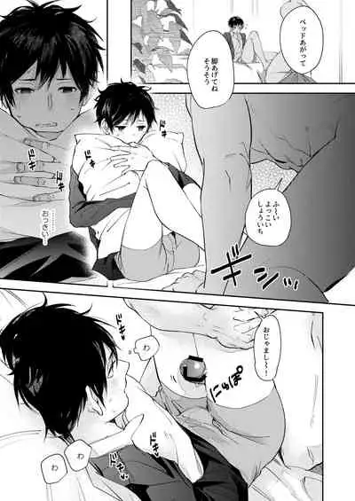 [Roller (Chicchii Chainsaw)] Sensitive - Monochro Rakugaki Matome [Digital]