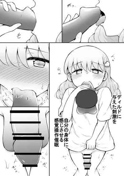 Iroha no Happy Sainie Days: Zenpen