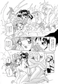 [Tom Tamio] Futari Monogatari