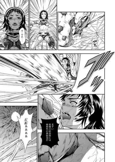 Pair Hunter no Seitai vol.2-2