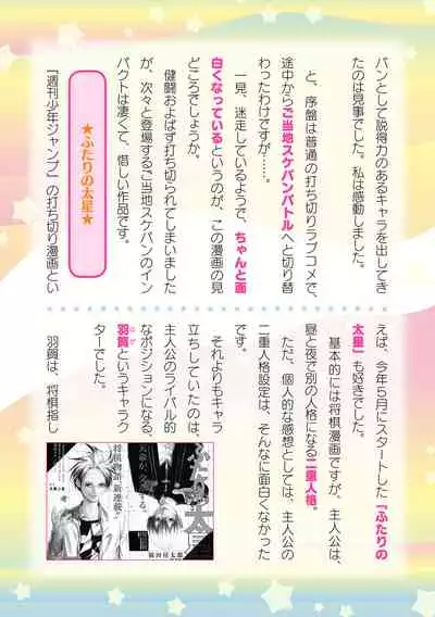 2D Dream Magazine 2019-12 Vol. 109 [Digital] no text