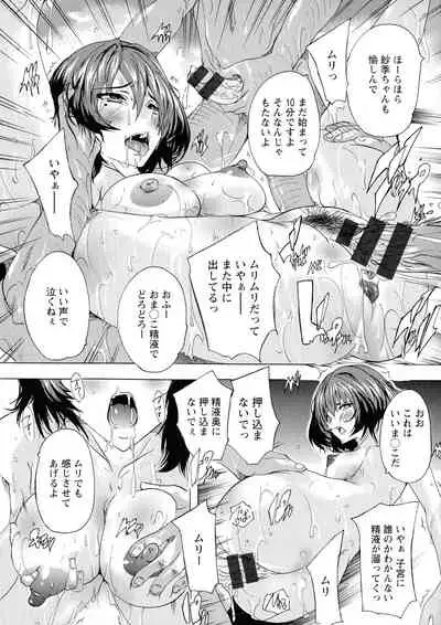 [Natsuka Q-ya] Haramase no Heya