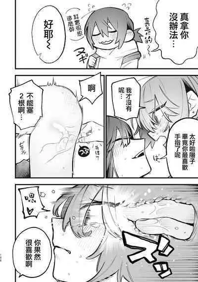 Share House ~DOKIDOKI !? 3P Yuri SEX 2 | 合租房屋心跳加速!?3P百合SEX 2