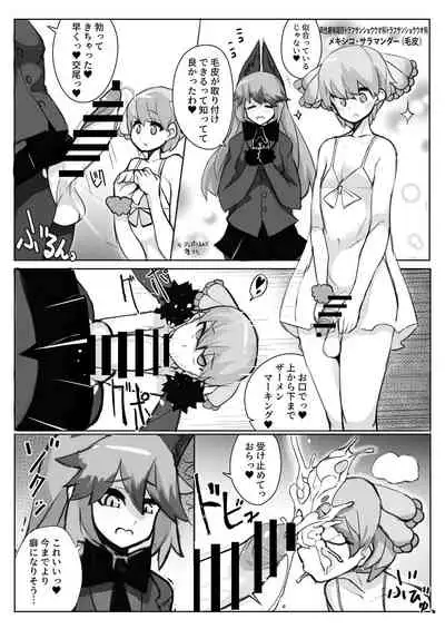 Gin Gin Gitsune Goudoushi