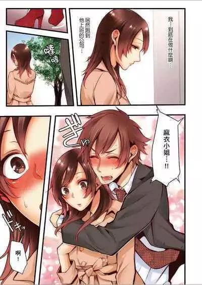 NTR Site ni Ochita Hitozuma Mirarete Oishii Taninbou ga Suki! | 沉溺於換妻網站性愛的人妻~被老公看好興奮,超愛小王的肉棒!
