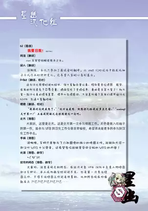 AMAIRO ISLENAUTS OFFICIAL VISUAL FAN BOOK