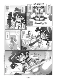 (Reitaisai 12) [Hydden World (Various)] Shota-chin Shuushuuroku (Touhou Project)