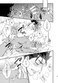 (HaruCC23) [Yoke (emya)] NO EXCUSE (Fate/Grand Order)