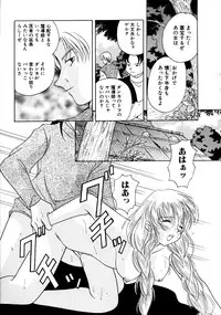 [Kouno Yukiyo] Hoshi Ni Miru Yume