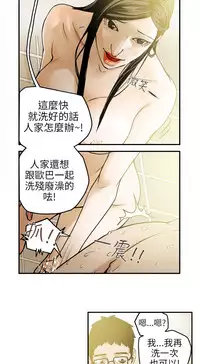 Honey trap 甜蜜陷阱 ch.8~18 (chinese)