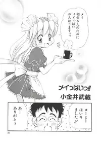 [Anthology] Love Chara Taizen No. 10 (Various)