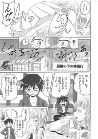 [Marimon Majin] Ecchi Damon! (Various)