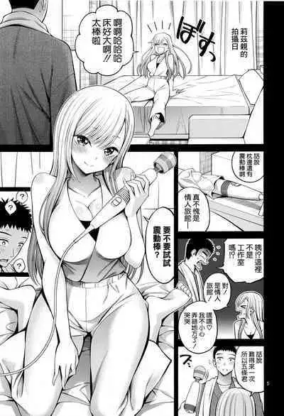 Sono Bisque Doll wa H o Suru 6