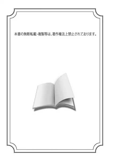 Chiisana Mama to H na Jijou Ch. 1-2