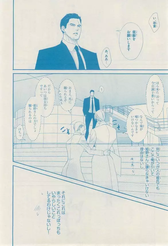 リンクス 2014-11