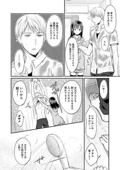 [Koori] Zesshokukei Danshi, Seiyoku o Shiru Ch. 1-32
