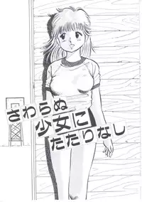 [Manno Rikyuu] Cutie Pet