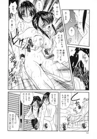 [Sasaki Mizuki] Etsuraku Parasite