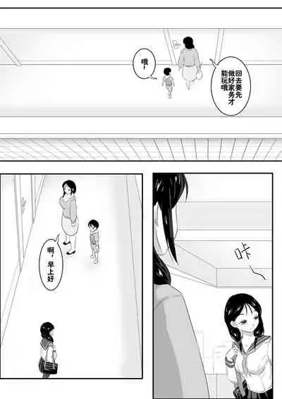 Parasite Extra - Neighbors (Part 1)