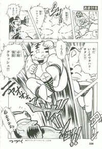 [Uchiyama Aki] Andro-Trio Vol. 3