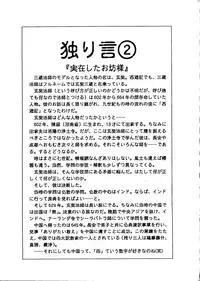 [Paradise City] Rakuen Toshi 8