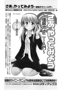 [Anthology] Ero Shota 21 - Seifuku X Seifuku X Otokonoko