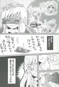 (C76) [Potosu Koubou (Chaa)] Eliza Kawaisu Gillze! (Axis Powers Hetalia)