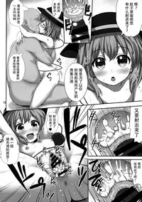 (Reitaisai 13) [Fukutsuu Okosu (Kaiou)] Ero Ishikoro (Touhou Project) [Chinese] [迷途竹林汉化]