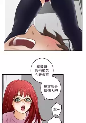 （週5）S-Mate 1-75 中文翻譯（更新中）