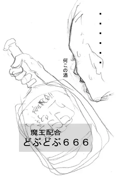 Maa toriaezu Oppai demo