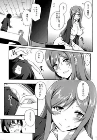 (COMIC NEXT) [Z-FRONT (Kagato)] Mirai no Onegai (Gundam Build Fighters Try)