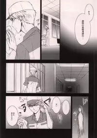 (C80) [Opera (Shikibu)] Midnight Visitors (Persona 4)