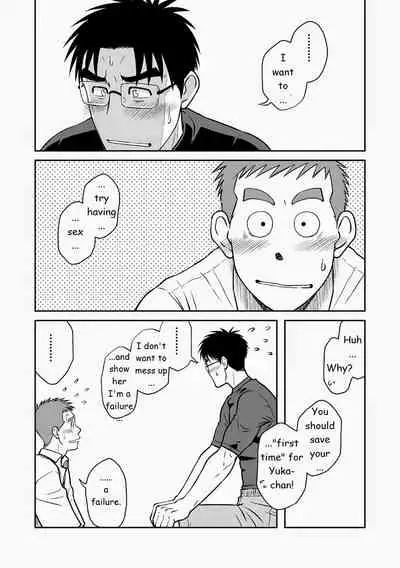 Akitaku Kikaku (Taku Hiraku) Ao [Eng]