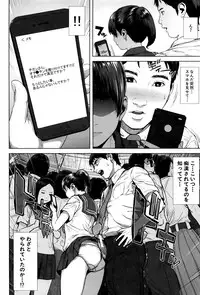 [Oobanburumai] Hatsukoi wa Chikan deshita.