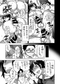 [HONEY QP (Inochi Wazuka)] Onii-chan o Todoke Shimasu [Digital]