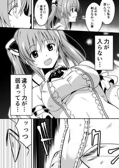 爛光天使リュミエール~魔獣の卵を孕まされ見知らぬ男達に輪姦された少女の末路~