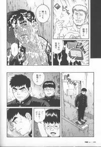 [Gengoroh Tagame] Pride VOL.1