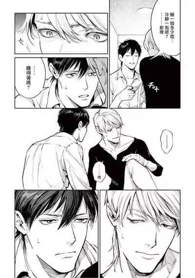 [Shinou Ryo] Zetsubou ni Nake | 绝望悲鸣 Ch. 1-3 [Chinese] [冒险者公会]