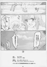 (CR31) [Neko to Hato (Hatoya Mameshichi)] Himitsu no Tokubetsu Jugyou (Onegai Teacher)