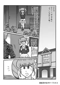 [Heartmin] Houhi Bishoujo Onala