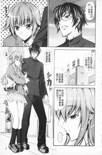 [Ishigami Kazui] Love Love Show | 卿卿我我SHOW [Chinese]