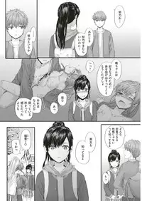 KATAKOI x SQUARE Ch. 1-3