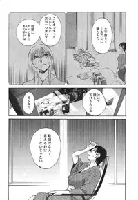 [TsuyaTsuya] Hirugao Ch. 1-2, 4, 14-33