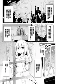 [Homura Subaru] Draculina Carmilla Ch. 1 [Chinese] [沒有漢化] [Digital]
