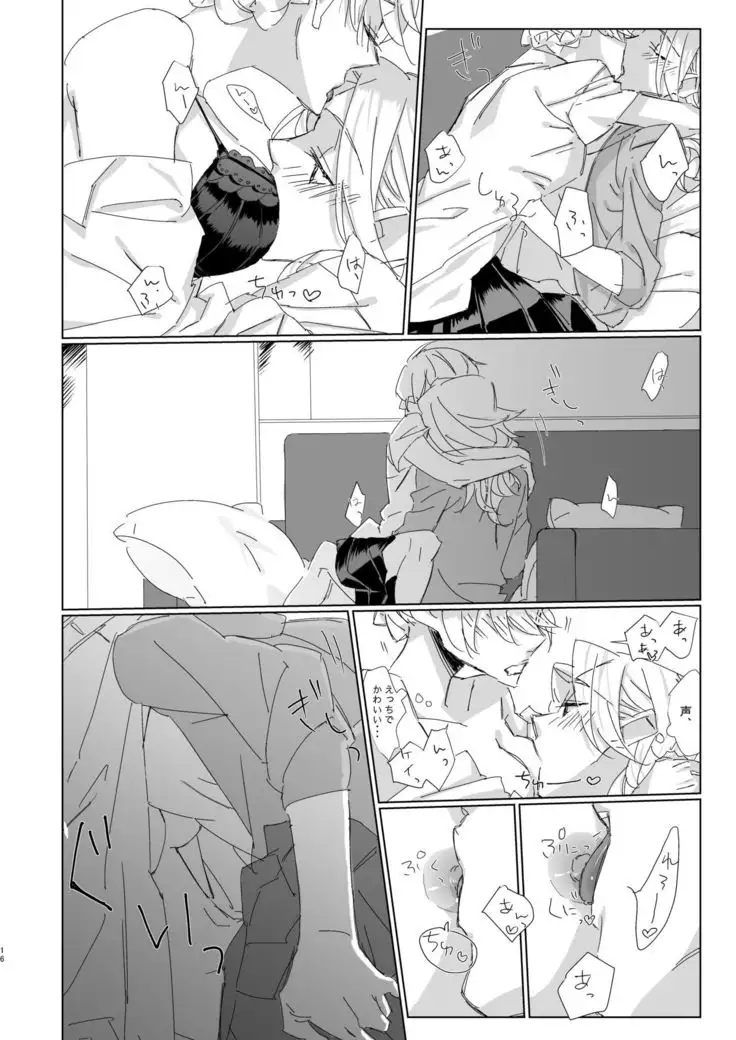 Suki tte Itte yo Baby!