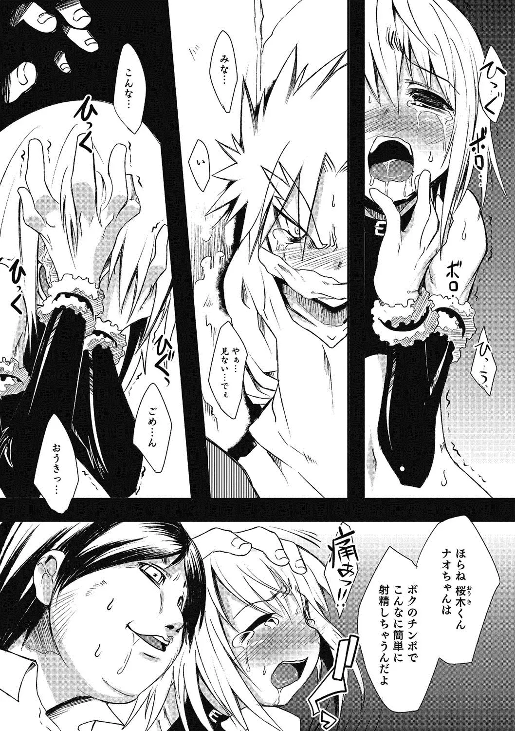 Inran Tenshi to Koisuru Shounen