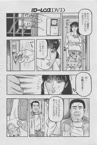 Manga Lawrence 2012-10 zoukan