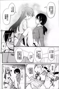 [Narusawa Kei] Kumagiri-san wa Dere nai [Chinese]