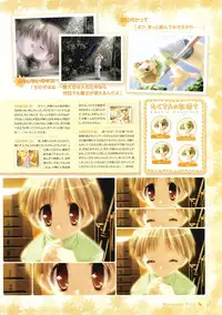 Canvas Sepia iro no Motif Visual Fanbook